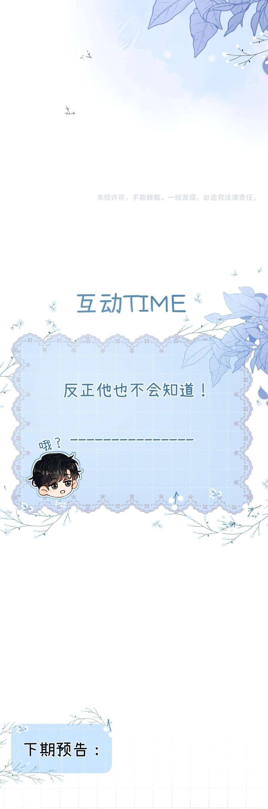 Xin Người Hãy Chăm Sóc Cho Em Chap 10 - Next Chap 11