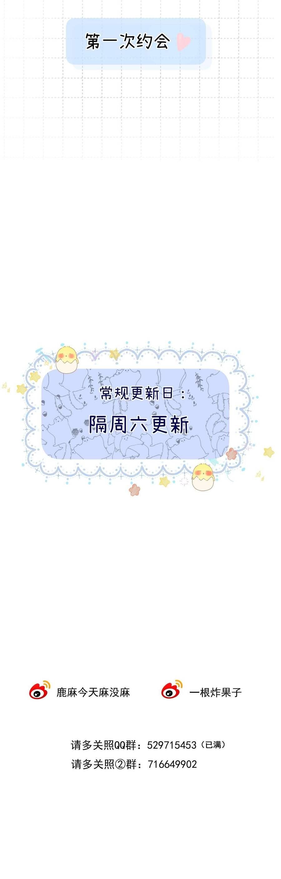 Xin Người Hãy Chăm Sóc Cho Em Chap 10 - Next Chap 11