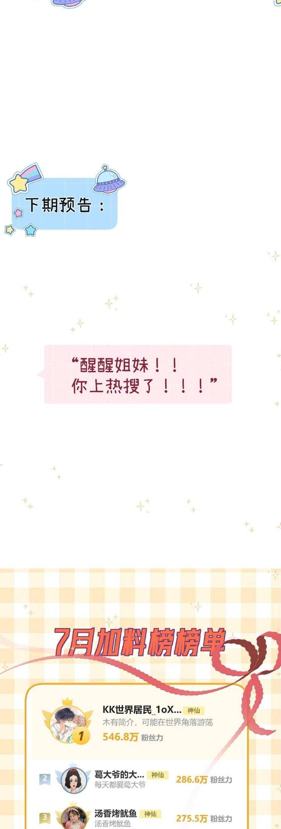 Xin Người Hãy Chăm Sóc Cho Em Chap 14 - Next Chap 15