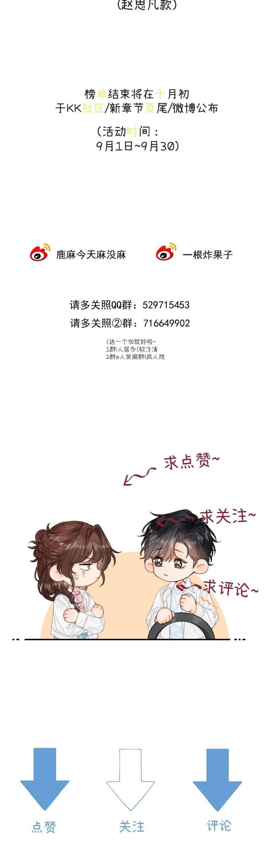 Xin Người Hãy Chăm Sóc Cho Em Chap 15 - Next Chap 16