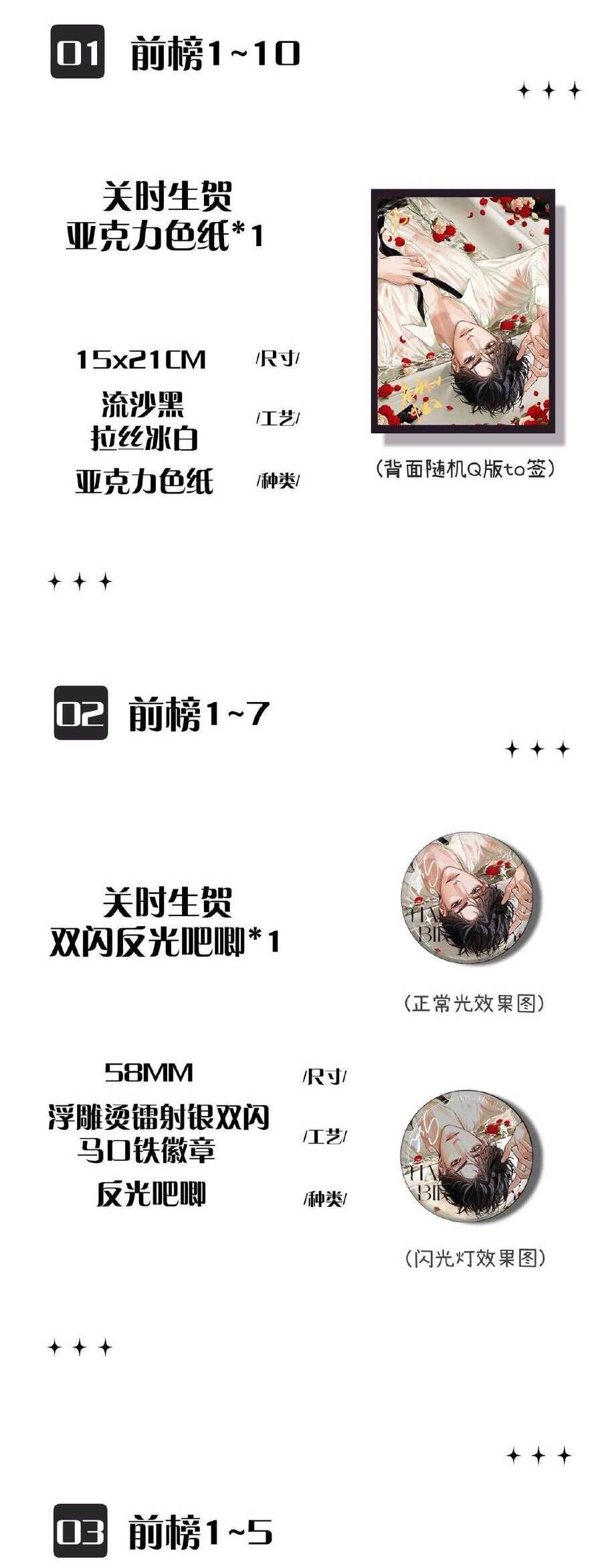 Xin Người Hãy Chăm Sóc Cho Em Chap 17 - Next Chap 18