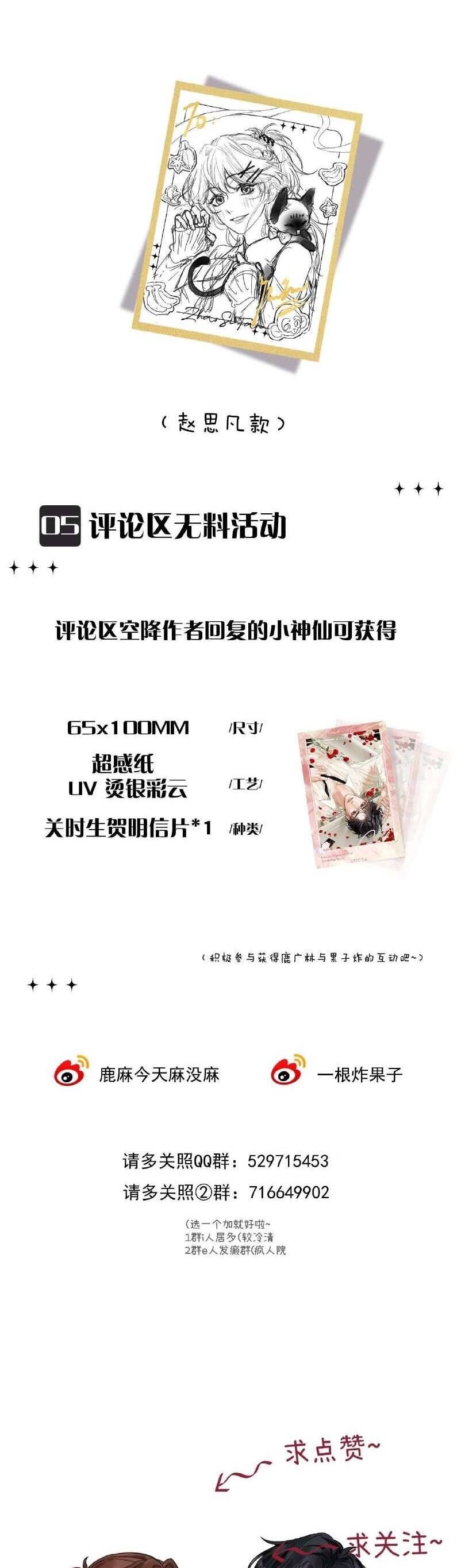 Xin Người Hãy Chăm Sóc Cho Em Chap 17 - Next Chap 18