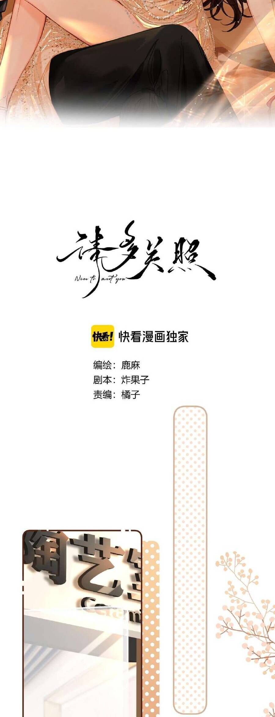 Xin Người Hãy Chăm Sóc Cho Em Chap 18 - Next Chap 19