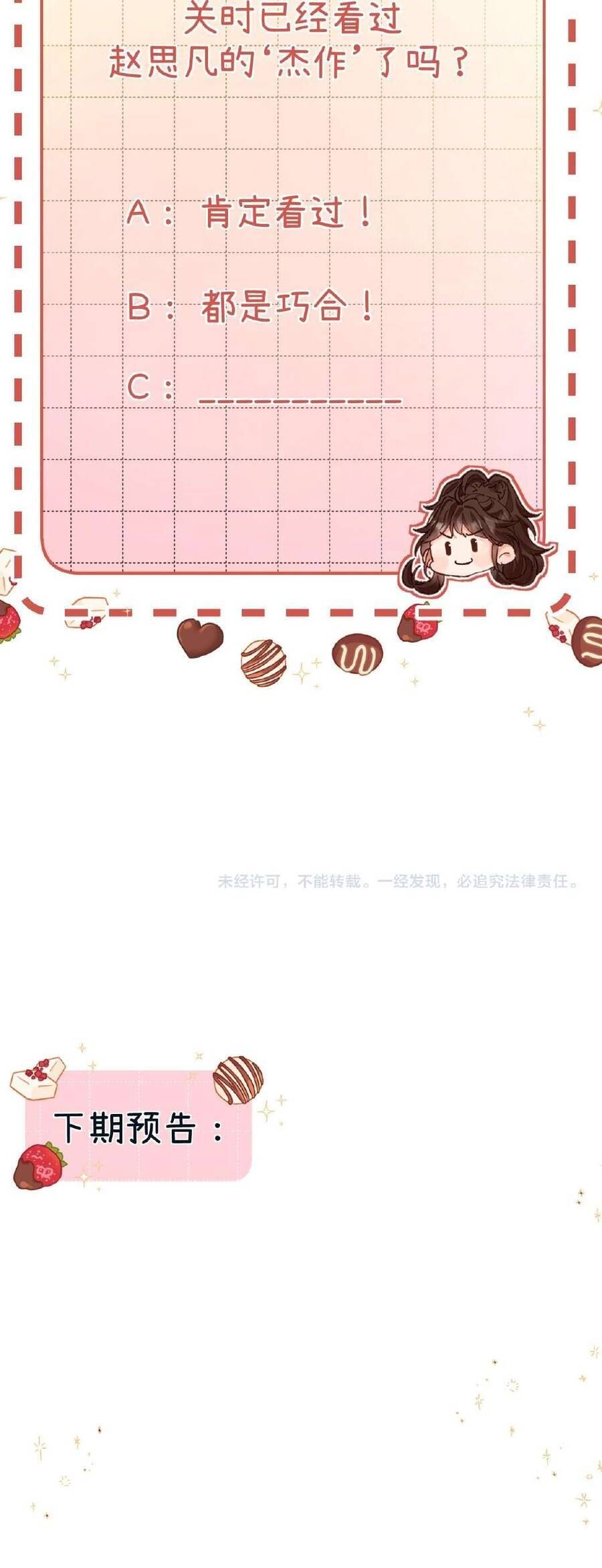 Xin Người Hãy Chăm Sóc Cho Em Chap 18 - Next Chap 19