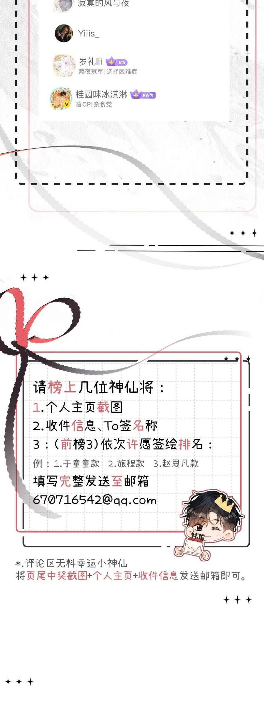 Xin Người Hãy Chăm Sóc Cho Em Chap 18 - Next Chap 19