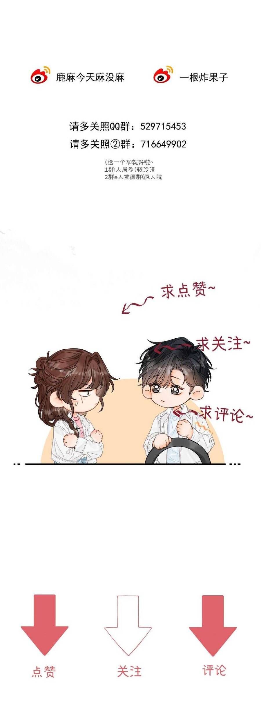 Xin Người Hãy Chăm Sóc Cho Em Chap 18 - Next Chap 19