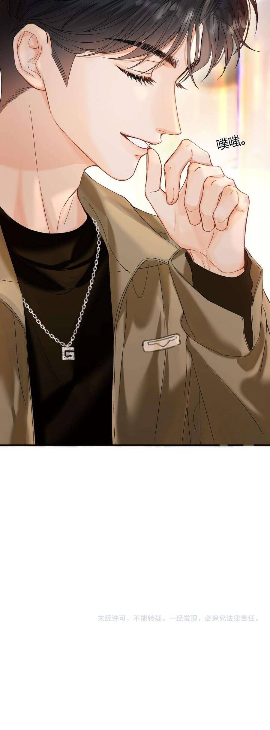 Xin Người Hãy Chăm Sóc Cho Em Chap 26 - Next Chap 27