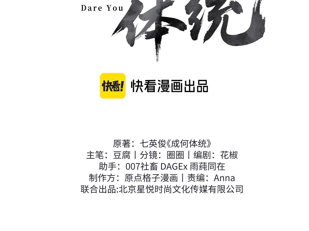 Xuyên Không Rồi, Cần Quái Gì Thể Thống Chap 5 - Next Chap 6