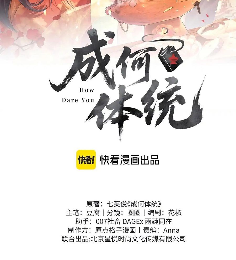 Xuyên Không Rồi, Cần Quái Gì Thể Thống Chap 7 - Next Chap 8