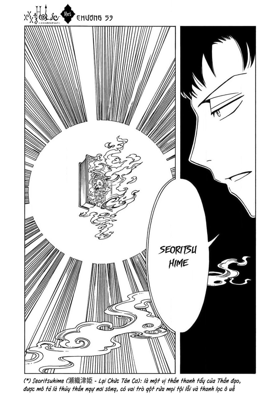 Xxxholic Rei Chap 59 - Next Chap 60