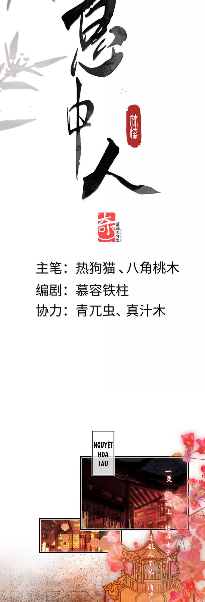 Ý Trung Nhân Chap 40 - Next Chap 41