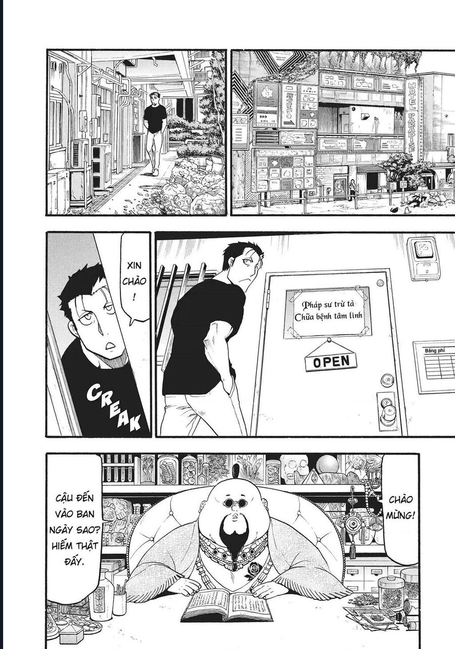 Yomi No Tsugai Chap 16 - Next Chap 17