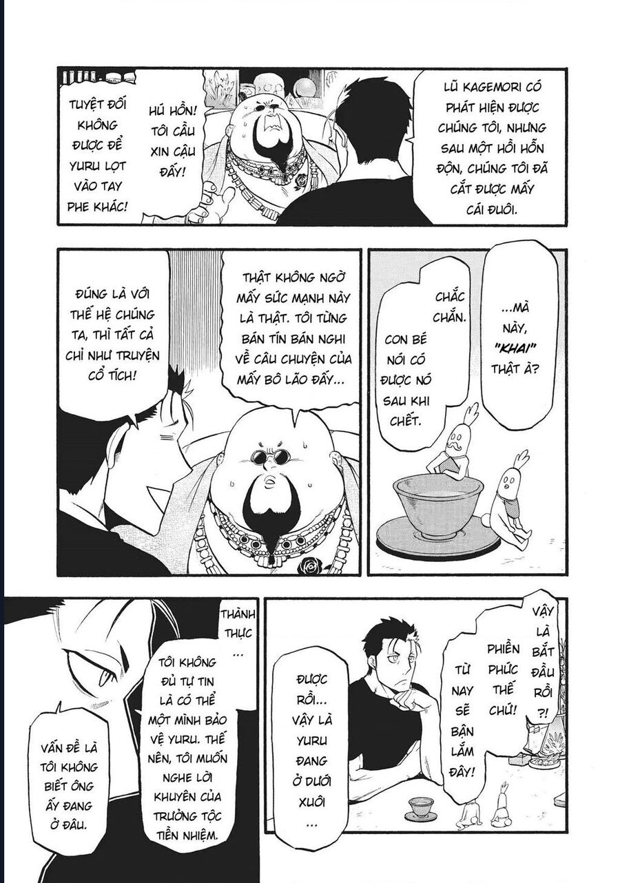 Yomi No Tsugai Chap 16 - Next Chap 17