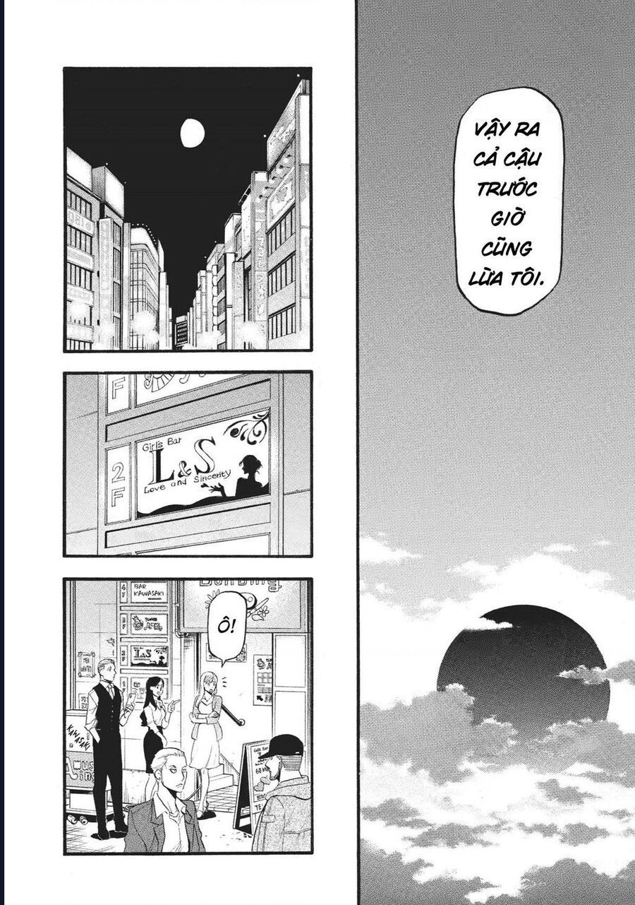 Yomi No Tsugai Chap 18 - Next Chap 19