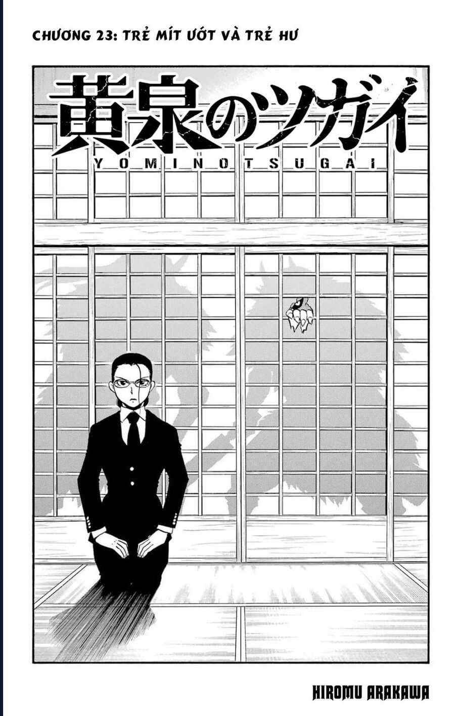 Yomi No Tsugai Chap 23 - Next Chap 24