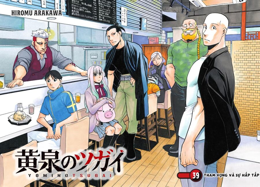 Yomi No Tsugai Chap 39 - Next Chap 40