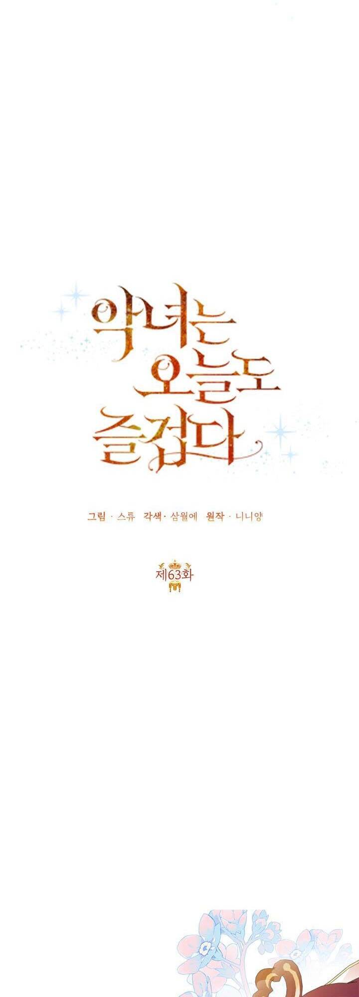 Ác Nữ Hôm Nay Lại Yêu Đời Rồi! Chap 63 - Next Chap 64