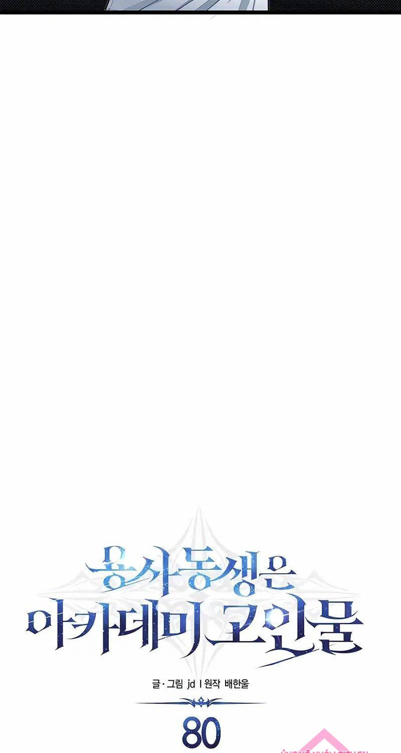 Anh Trai Anh Hùng Là Người Đã Chết Trong Học Viện Chap 80 - Next Chap 81