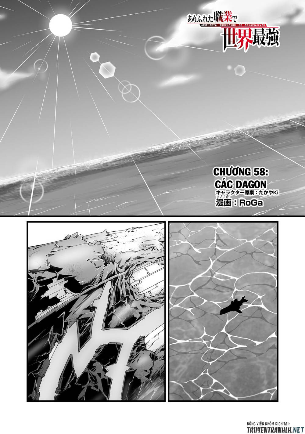 Arifureta Shokugyou De Sekai Saikyou Chap 58 - Next Chap 59