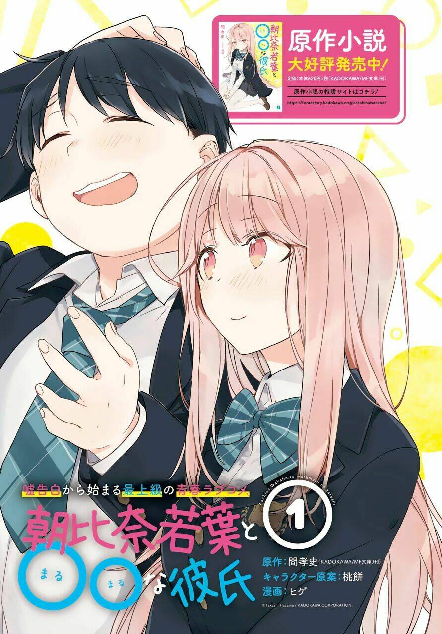 Asahina Wakaba To Marumaru Na Kareshi Chap 1 - Next Chap 2