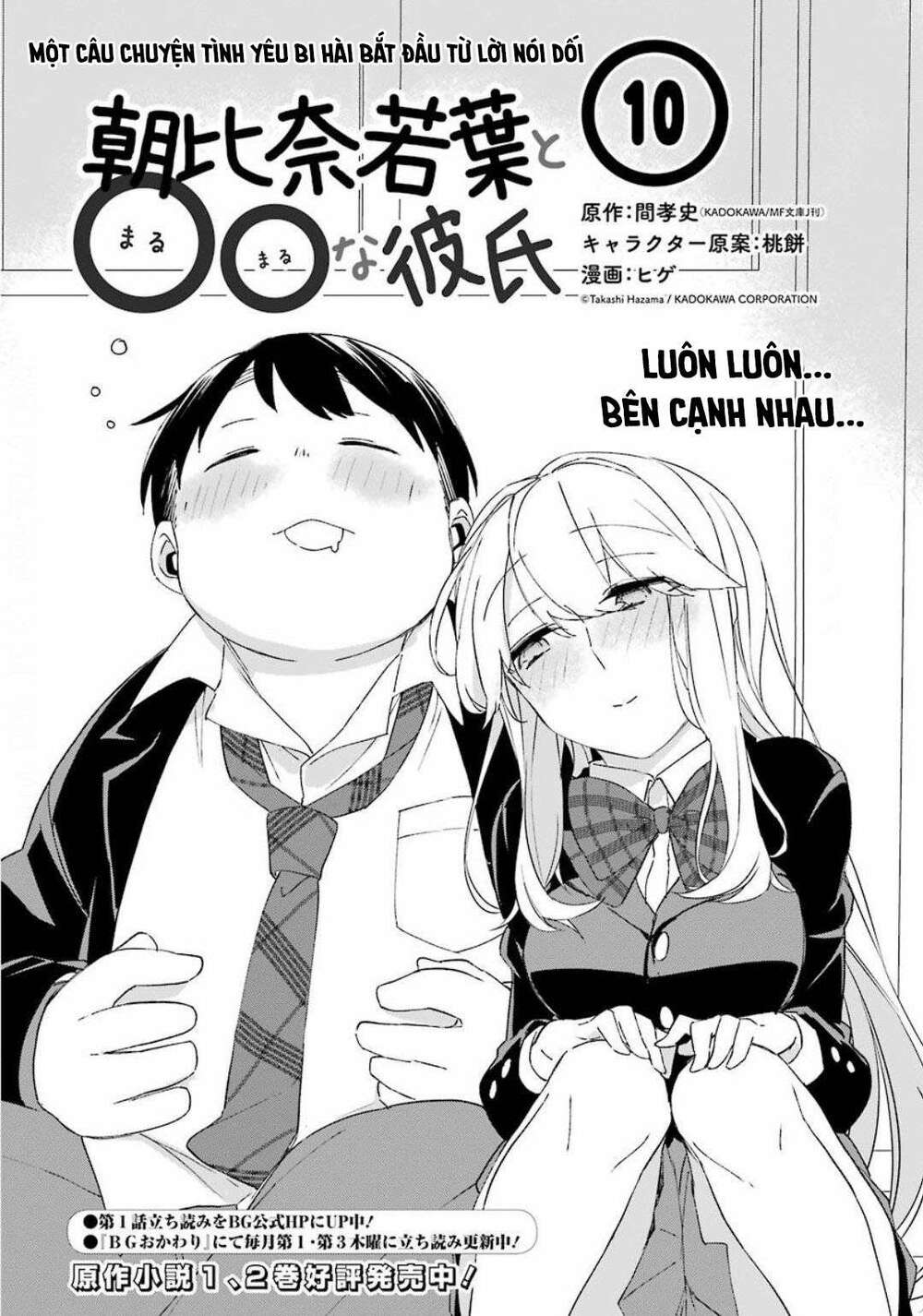 Asahina Wakaba To Marumaru Na Kareshi Chap 10 - Next Chap 11