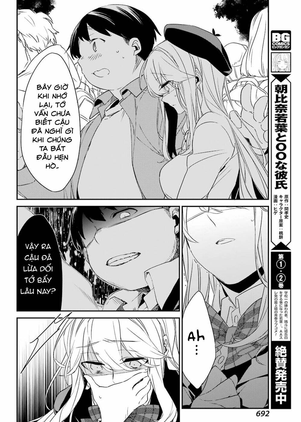Asahina Wakaba To Marumaru Na Kareshi Chap 13 - Next Chap 14
