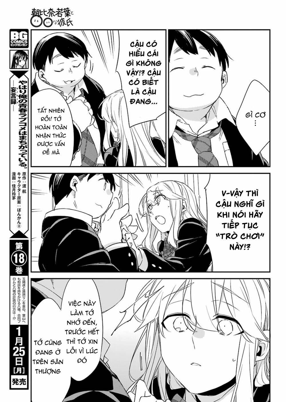 Asahina Wakaba To Marumaru Na Kareshi Chap 13 - Next Chap 14
