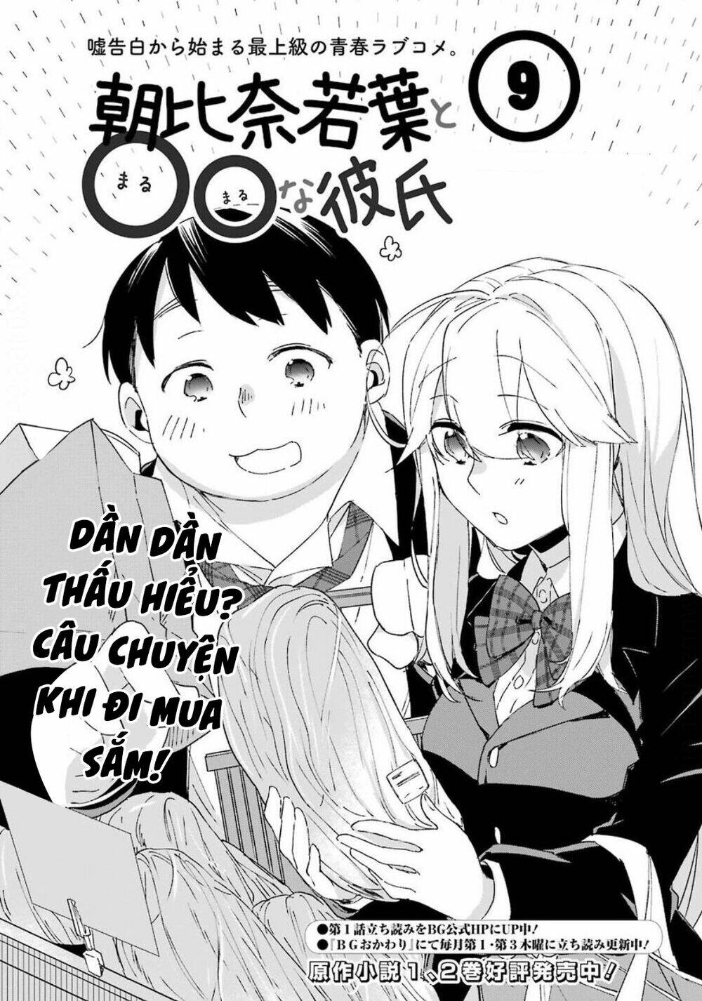 Asahina Wakaba To Marumaru Na Kareshi Chap 9 - Next Chap 10