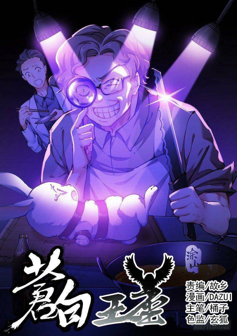 Bạch Vương Tọa Chap 117 - Next Chap 118