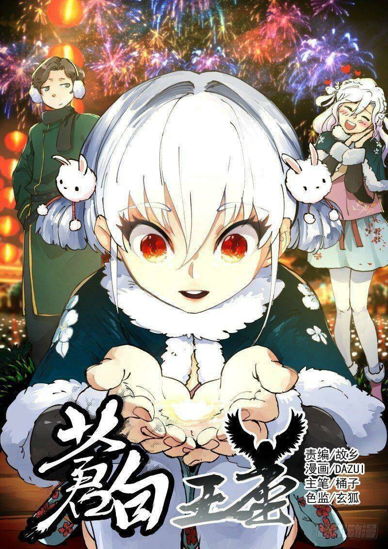 Bạch Vương Tọa Chap 125 - Next Chap 126