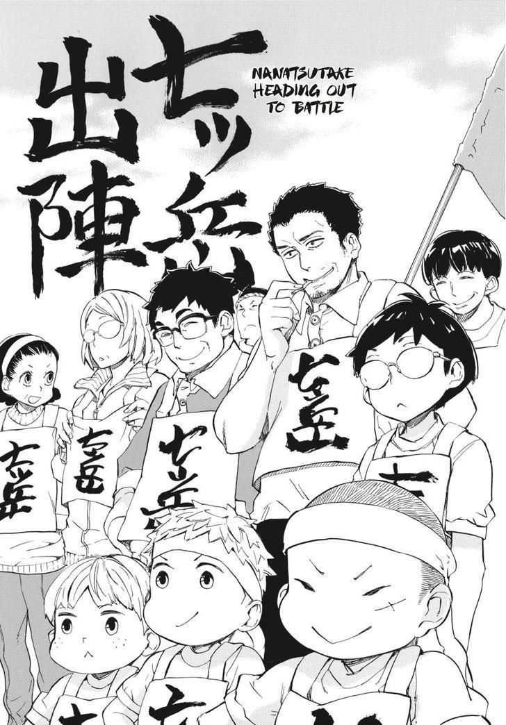 Barakamon Chap 74 - Next Chap 75