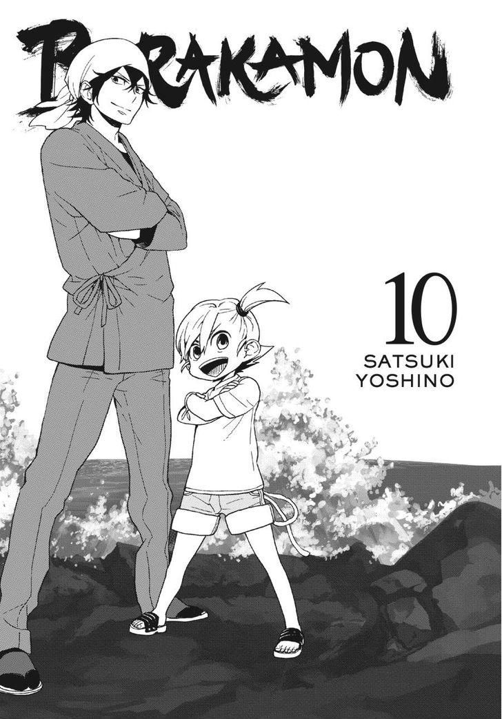 Barakamon Chap 75 - Next Chap 76