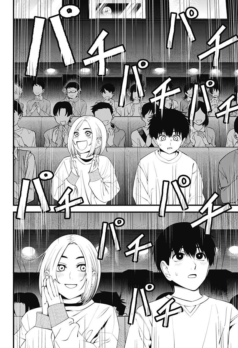 Beat And Motion Chap 36 - Next Chap 37