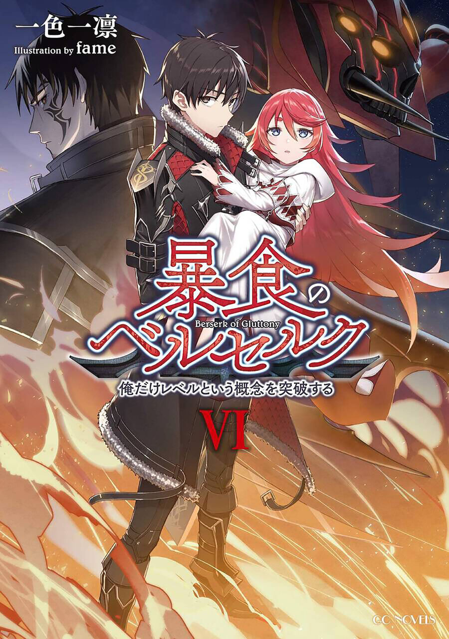 Berserk Of Gluttony Chap 66 - Next Chap 67