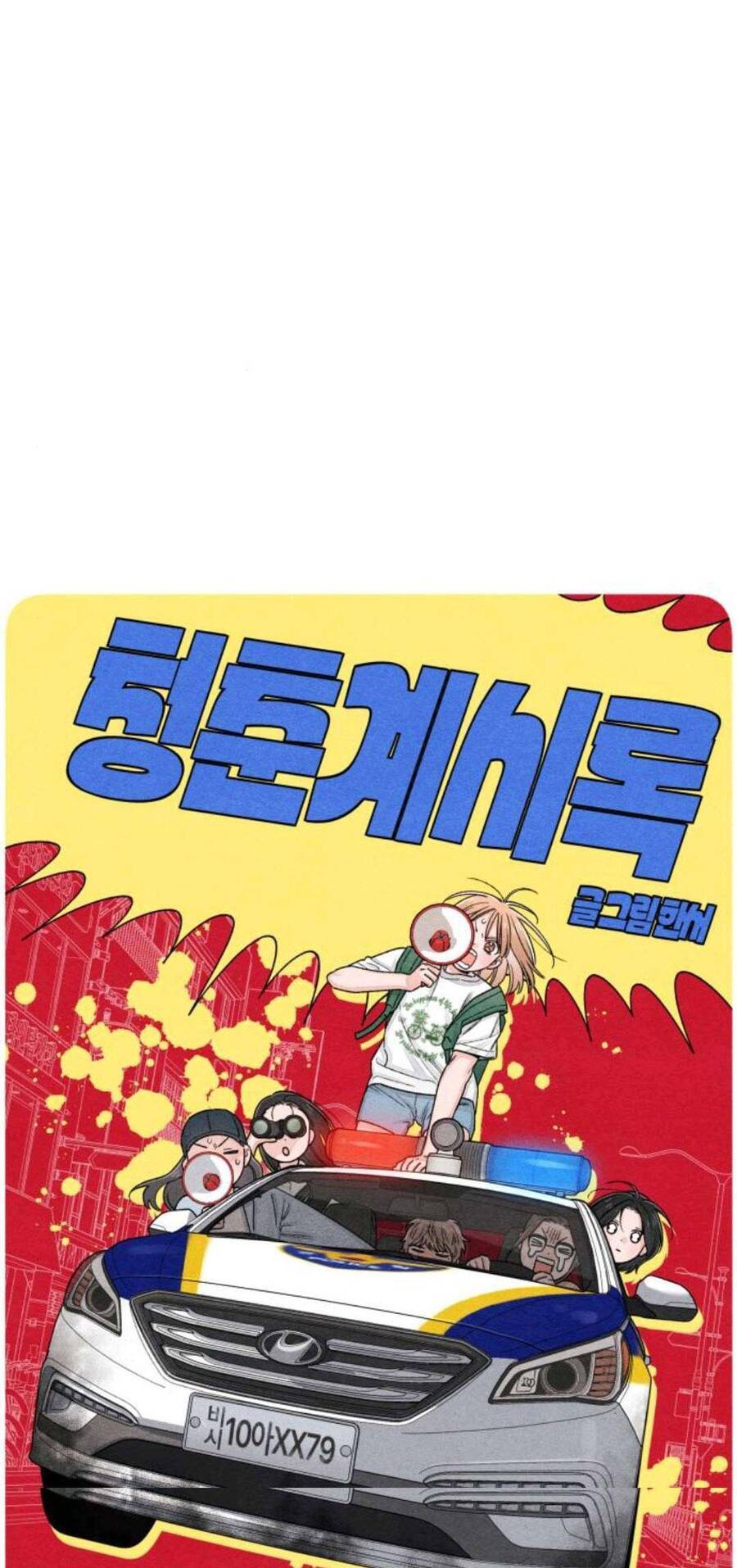 Bí Mật Thanh Xuân Chap 91 - Next Chap 92