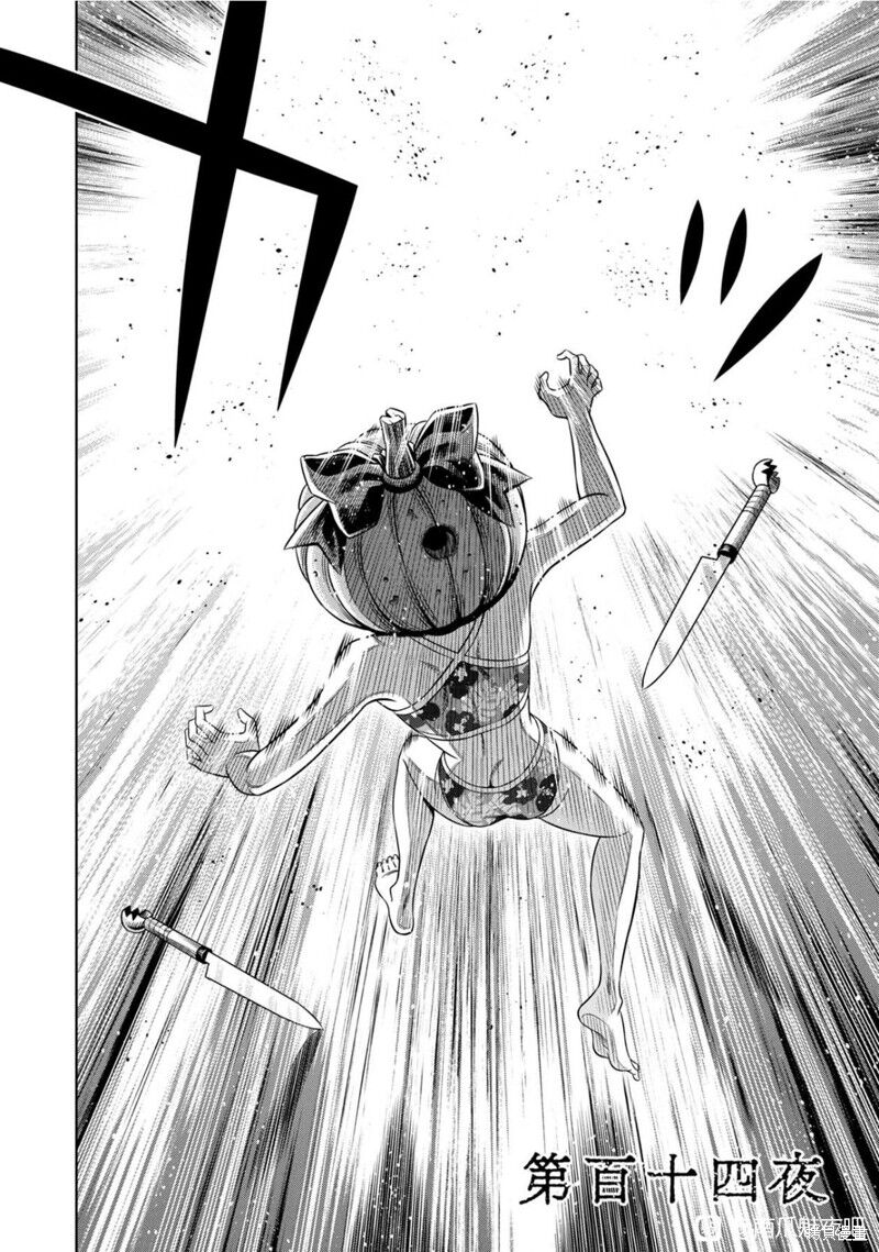 Bí Ngô Cuồng Sát Chap 104 - Next Chap 105