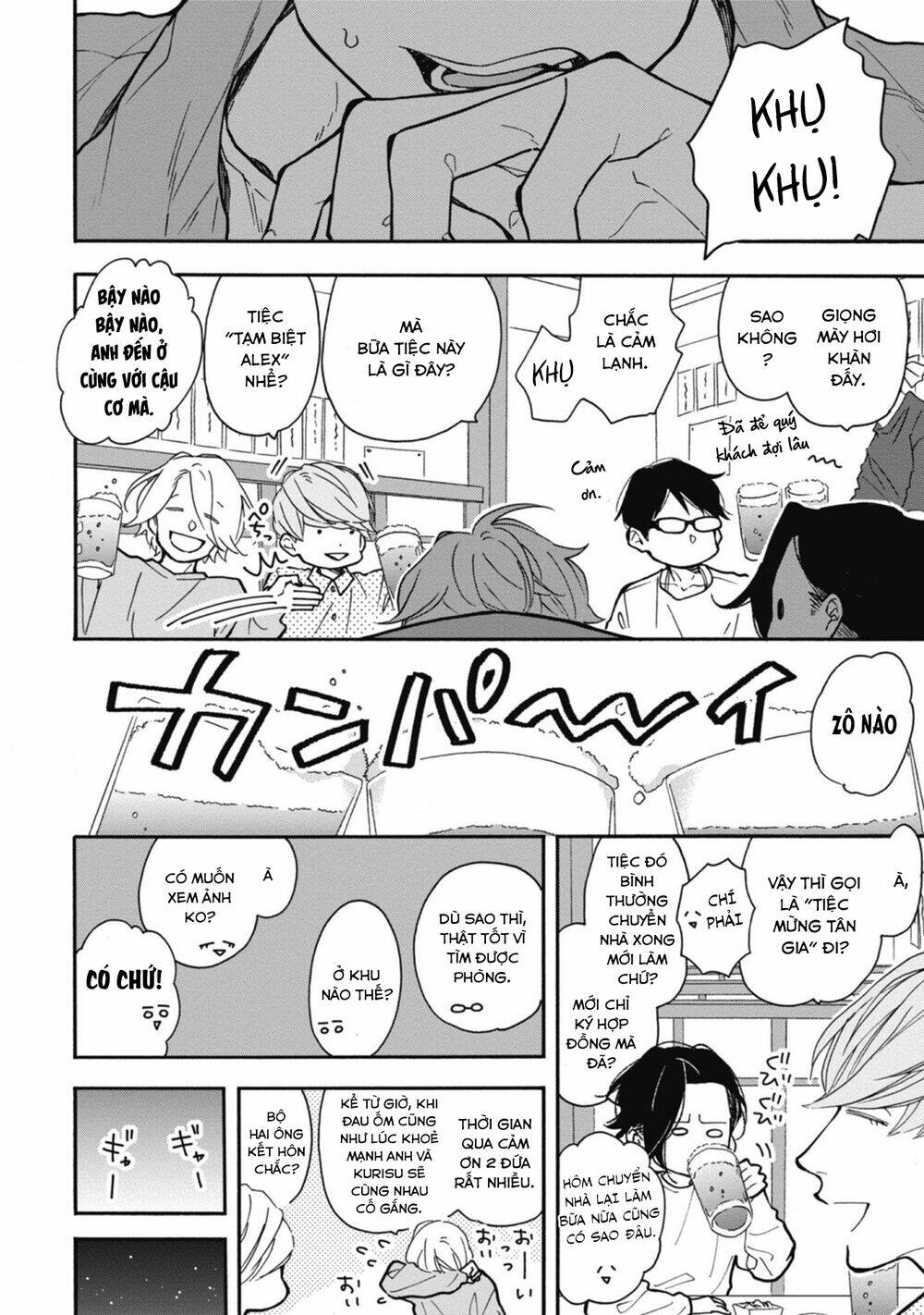 Blue Sky Complex Chap 33 - Next Chap 34