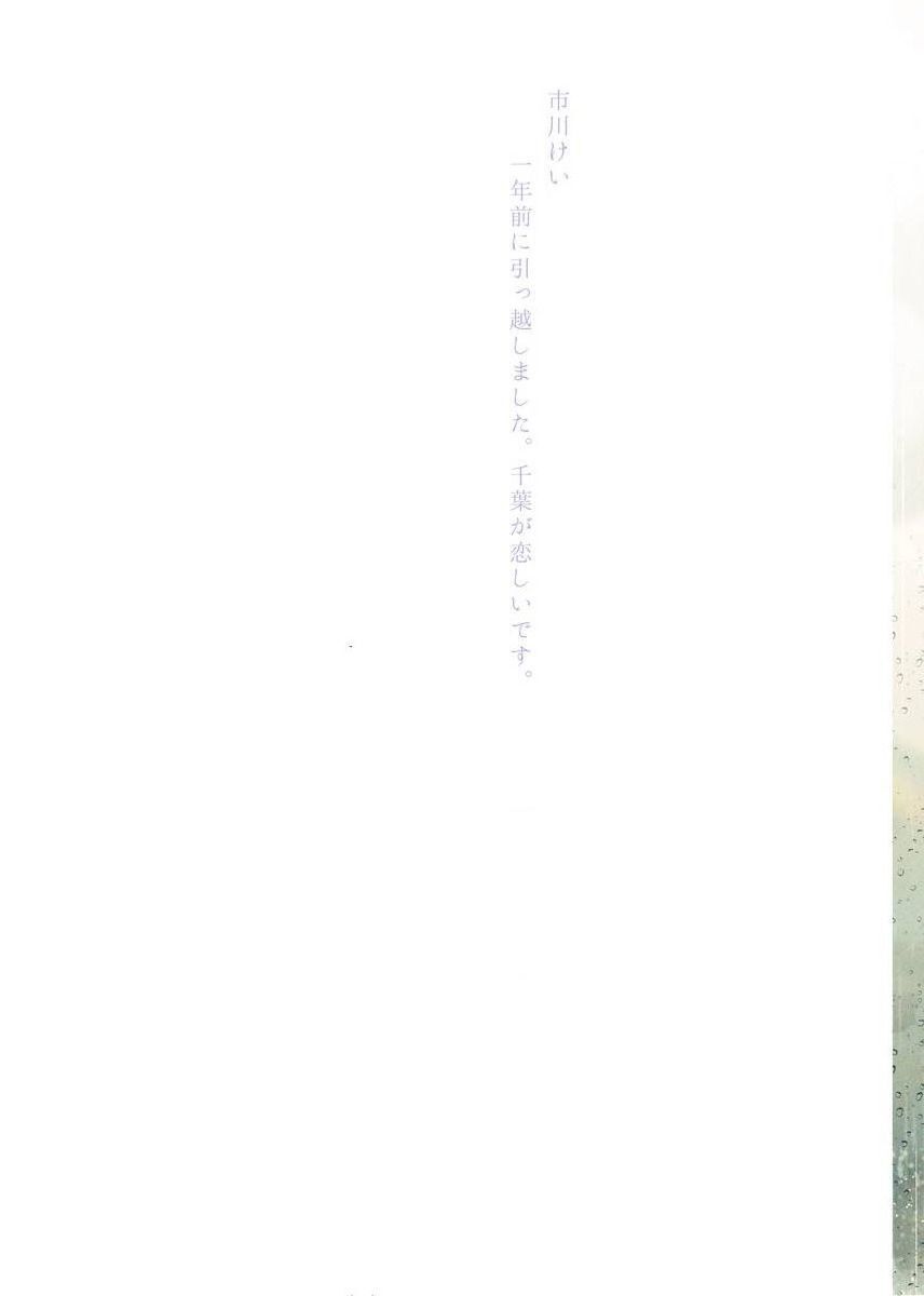 Blue Sky Complex Chap 37 - Next Chap 38