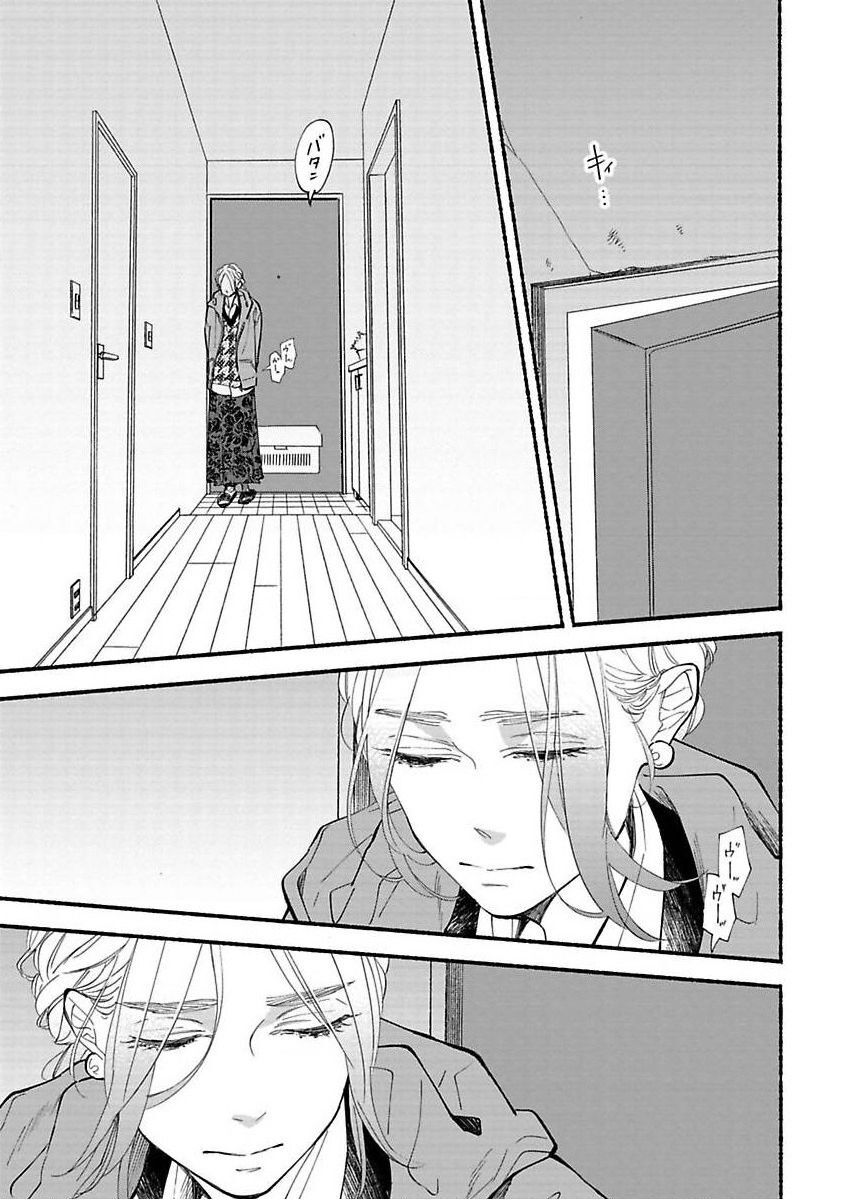 Blue Sky Complex Chap 39 - Next Chap 40