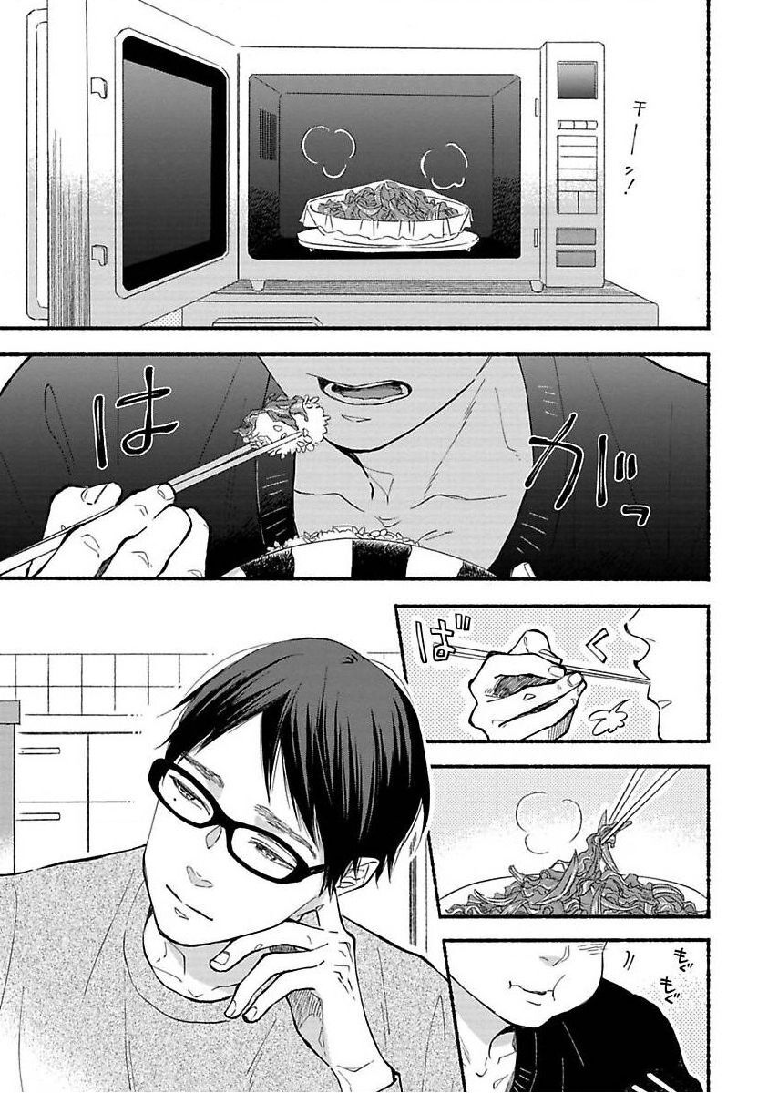 Blue Sky Complex Chap 40 - Next Chap 41