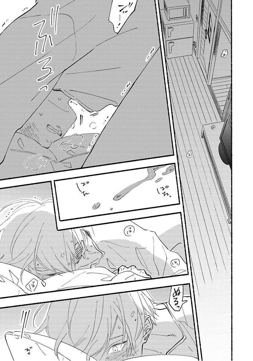 Blue Sky Complex Chap 41 - Next Chap 42