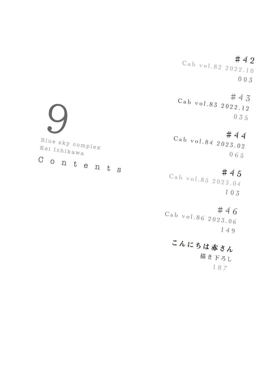 Blue Sky Complex Chap 42 - Next Chap 43