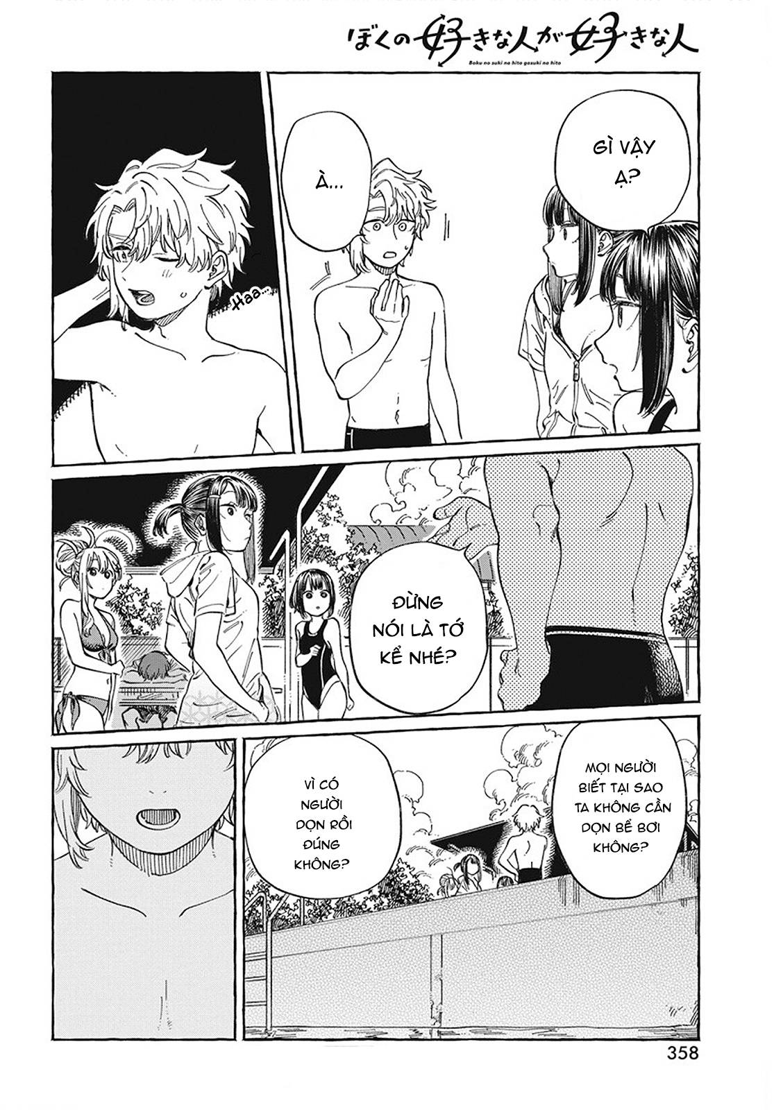 Boku No Suki Na Hito Ga Suki Na Hito Chap 11 - Next Chap 12