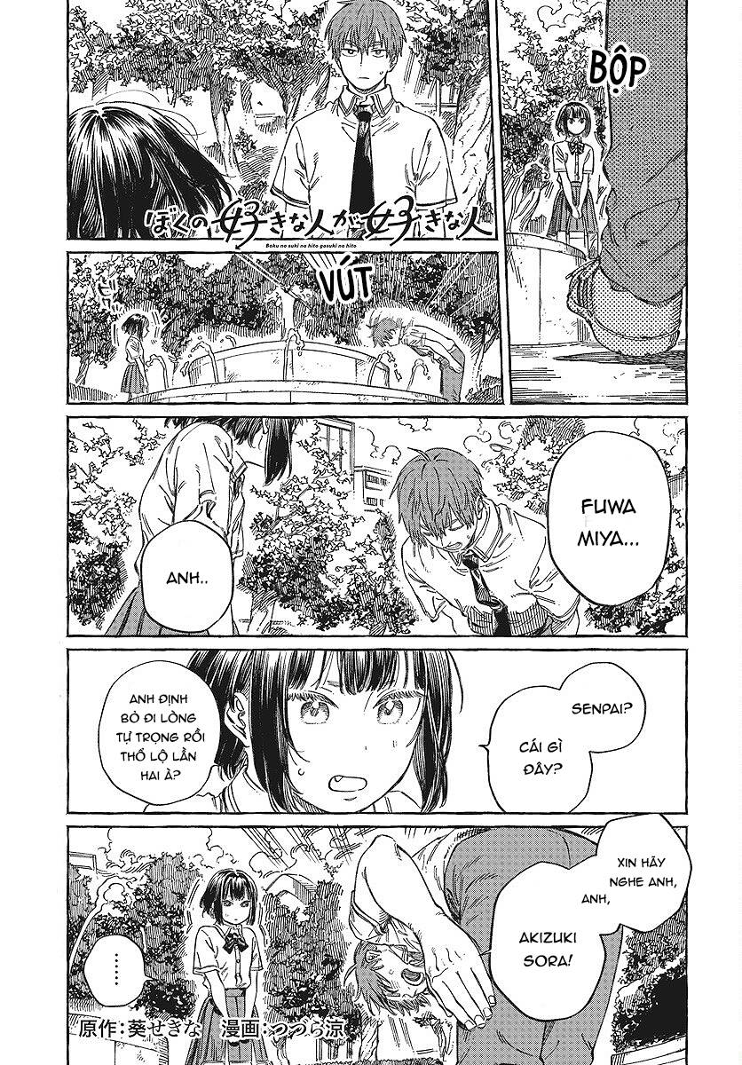 Boku No Suki Na Hito Ga Suki Na Hito Chap 13 - Next Chap 14