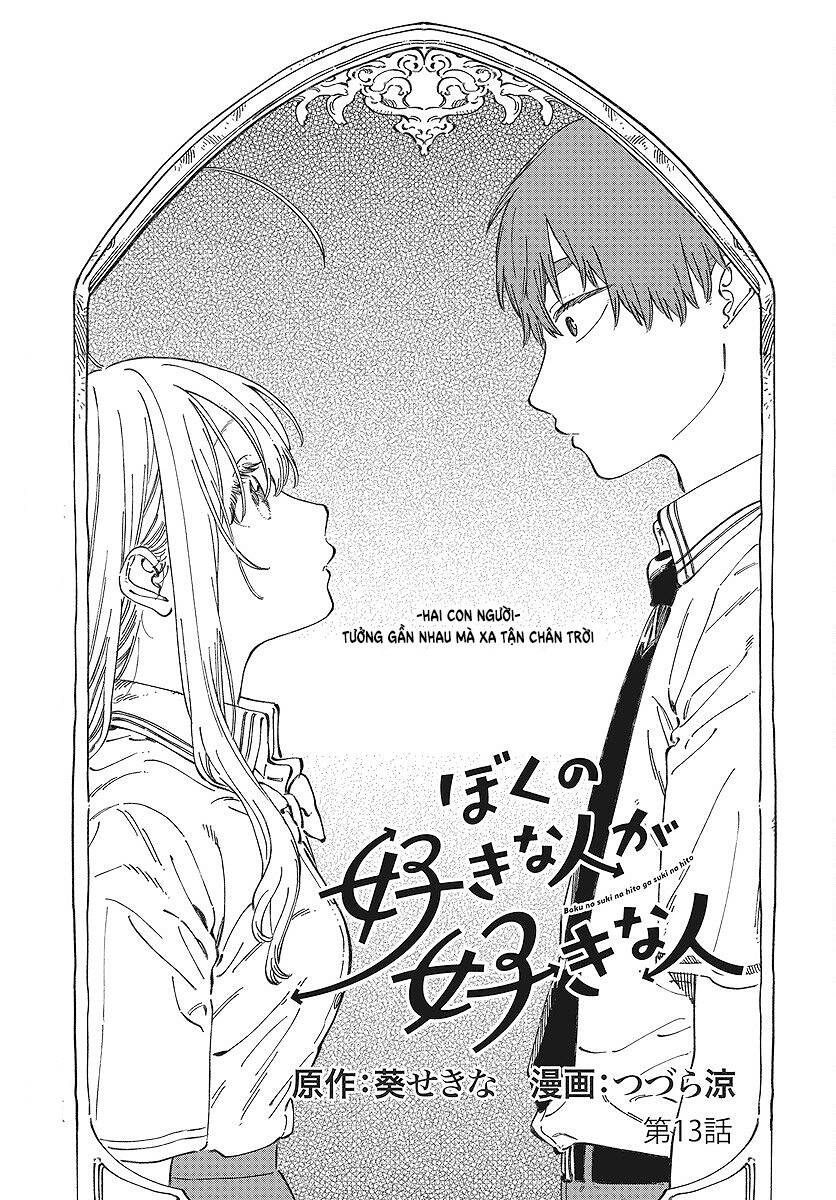 Boku No Suki Na Hito Ga Suki Na Hito Chap 13 - Next Chap 14