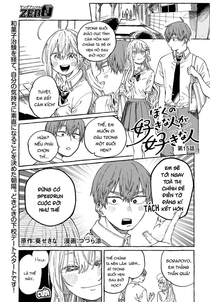 Boku No Suki Na Hito Ga Suki Na Hito Chap 15 - Next Chap 16