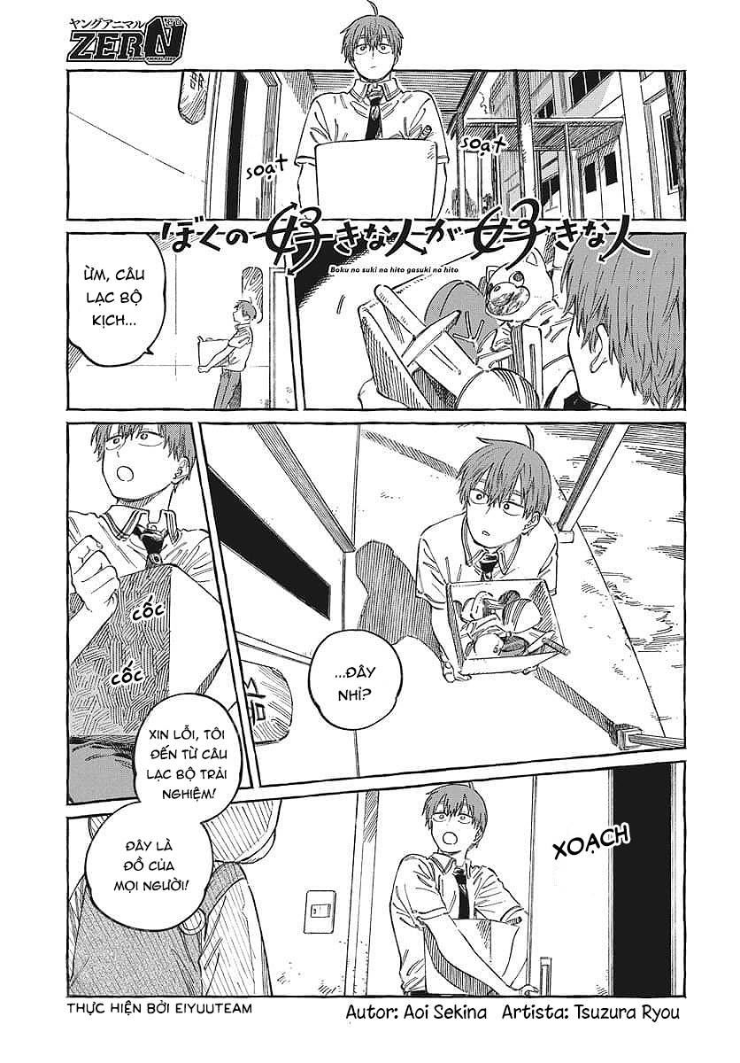 Boku No Suki Na Hito Ga Suki Na Hito Chap 16 - Next Chap 17