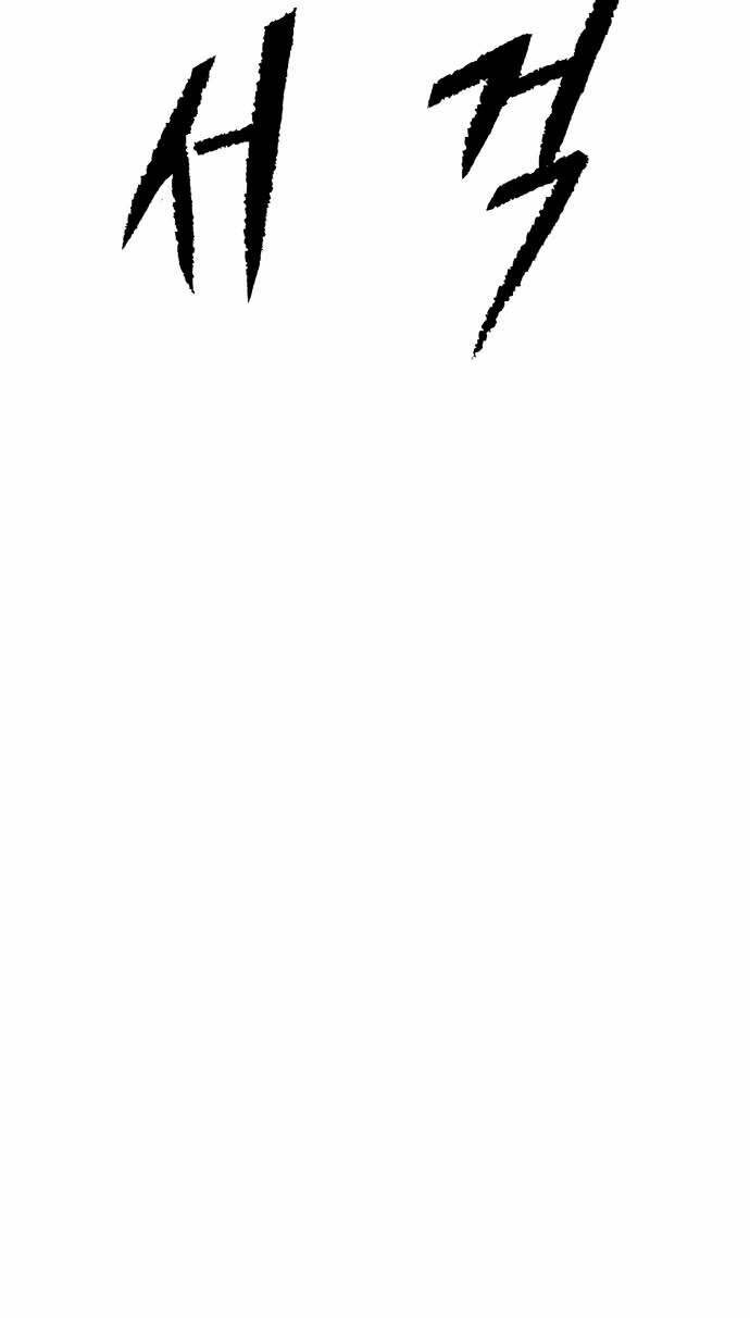 Bones Chap 2 - Next Chap 3