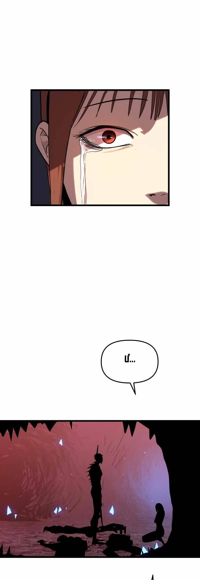 Bones Chap 2 - Next Chap 3