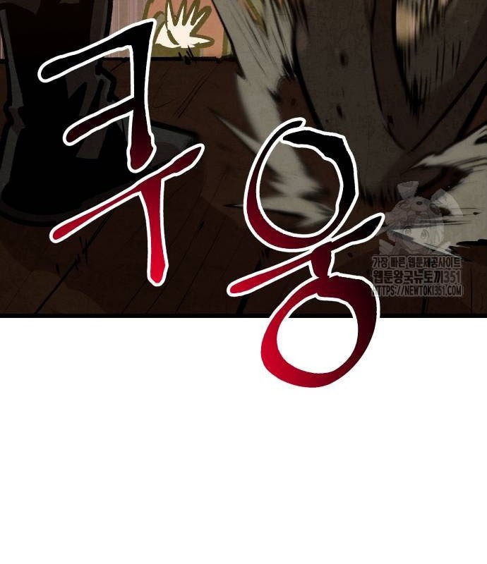 Chinh Phục Võ Lâm Chỉ Với Một Tô Mỳ Chap 33 - Next Chap 34